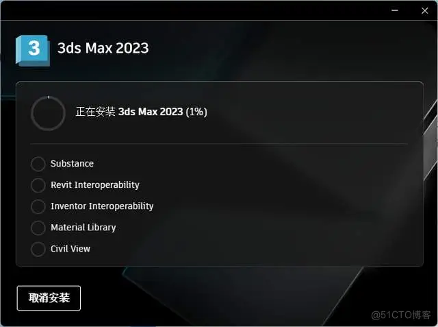 3D Studio Max（3ds MAX）2023软件安装包下载及安装教程_3ds MAX_07